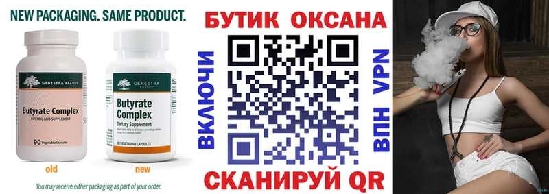 как найти наркотики блэк спрут ссылка Бутират Butirat Нерчинск