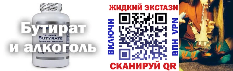 БУТИРАТ буратино Нерчинск