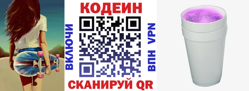 Codein Purple Drank  хочу наркоту  Нерчинск 